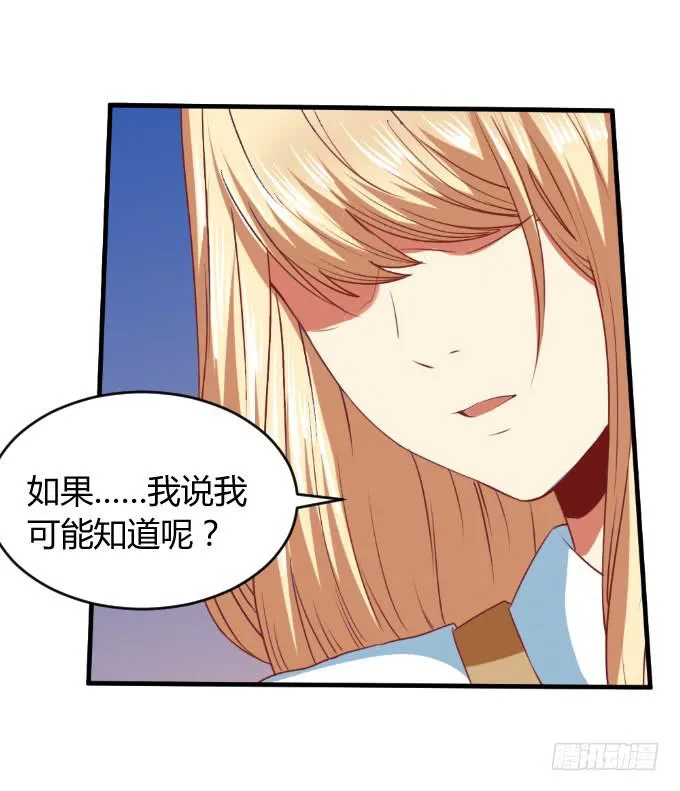 海上逃亡 第24页