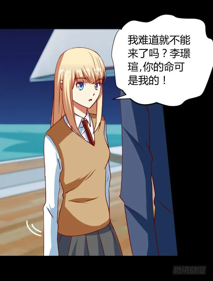 海上对决 第15页