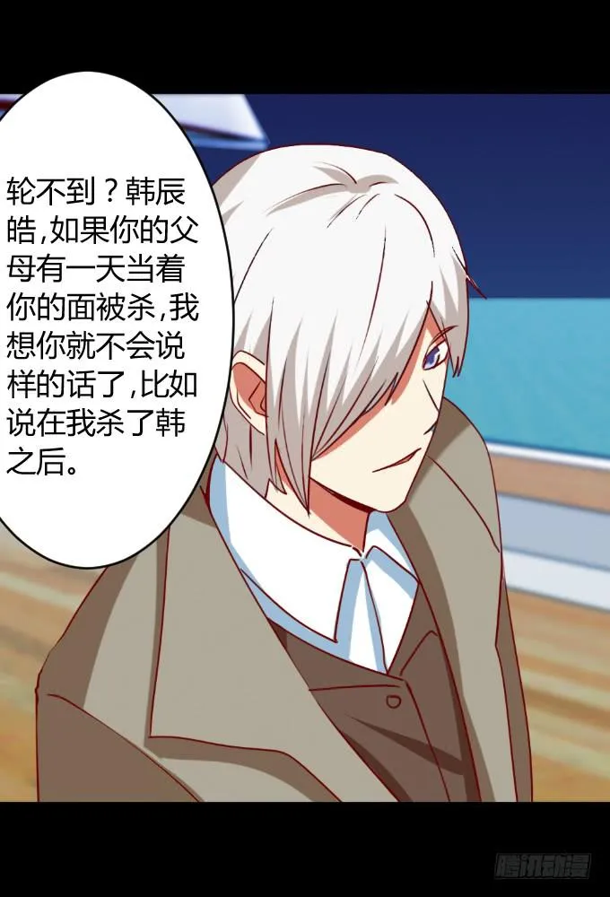 海上对决 第20页