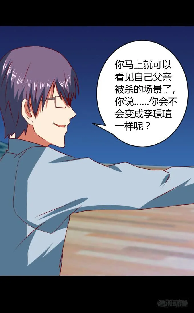 海上对决 第21页