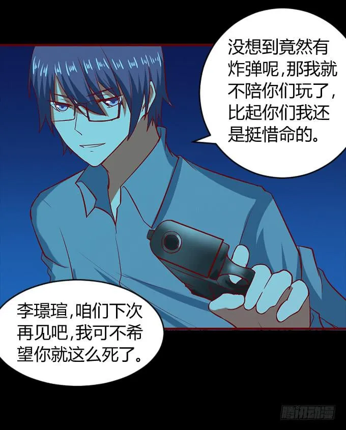 偿命 第9页