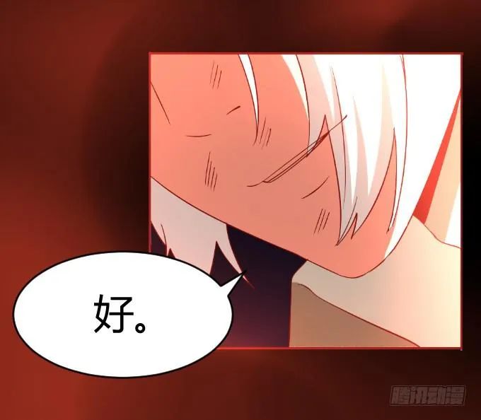 别想跑 第6页
