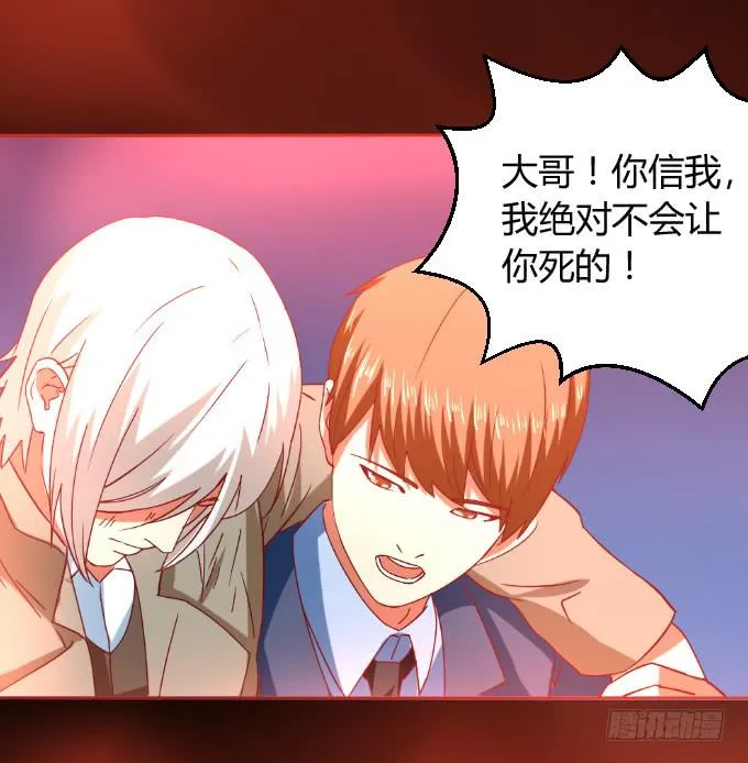 别想跑 第7页