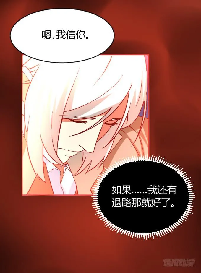 别想跑 第8页