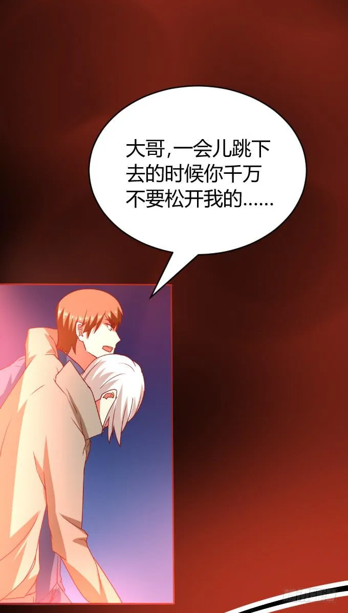 别想跑 第9页