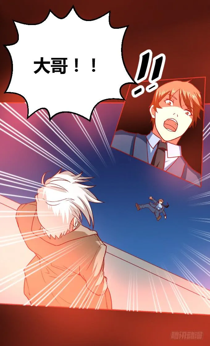 别想跑 第11页