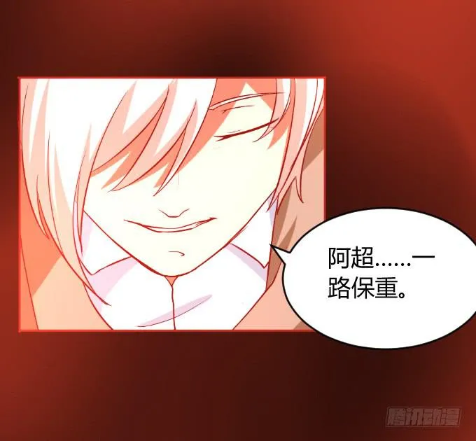 别想跑 第12页