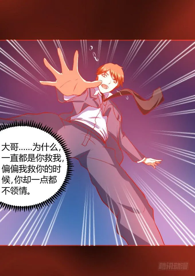 别想跑 第13页