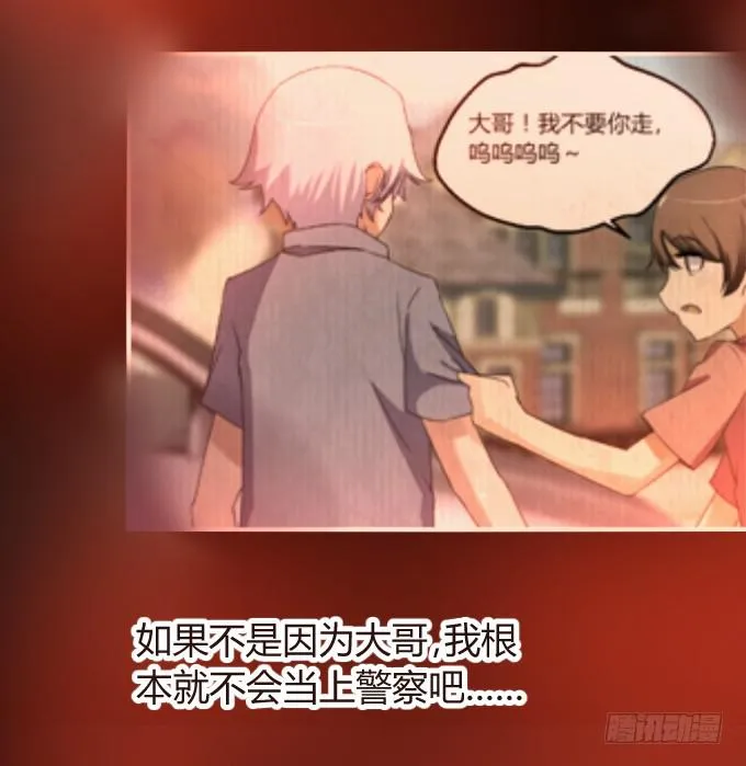 别想跑 第17页