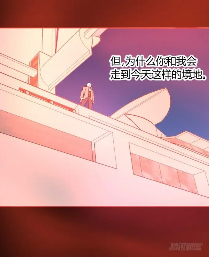 别想跑 第18页