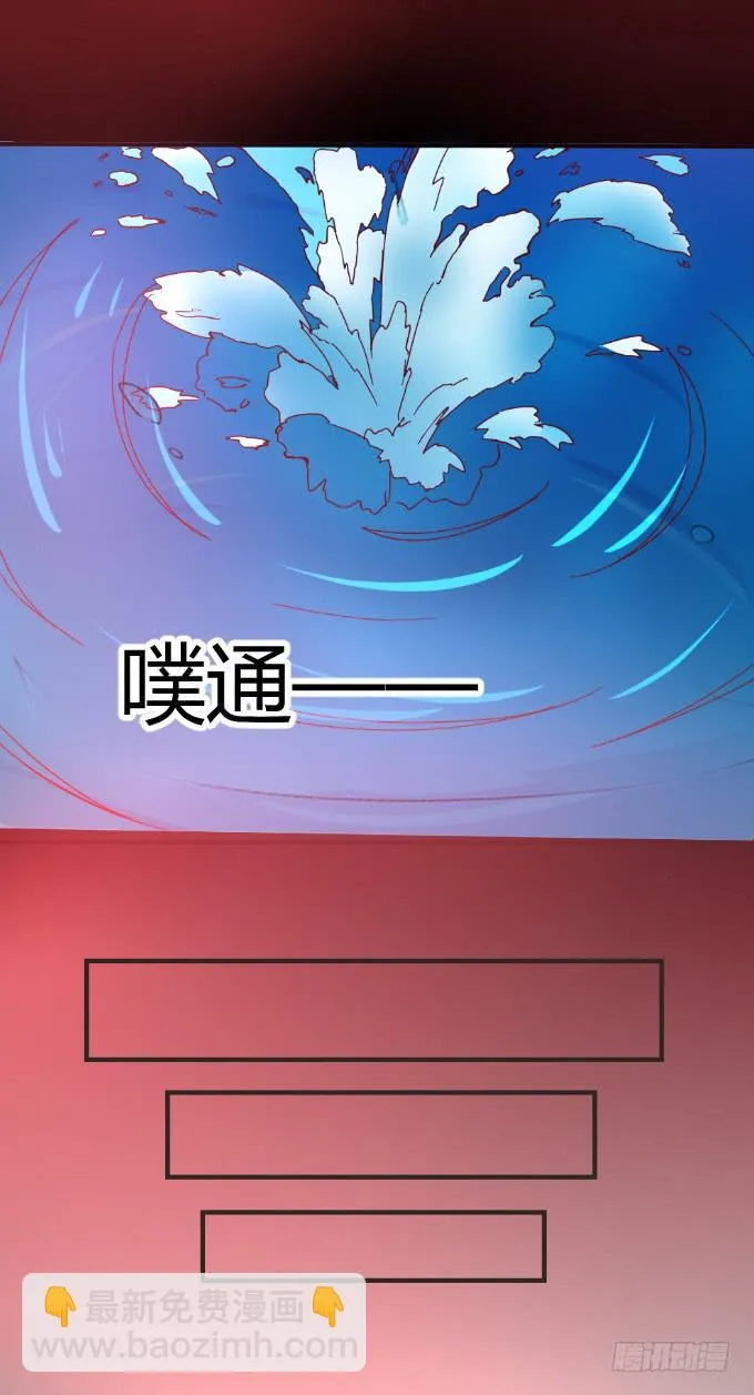 别想跑 第21页