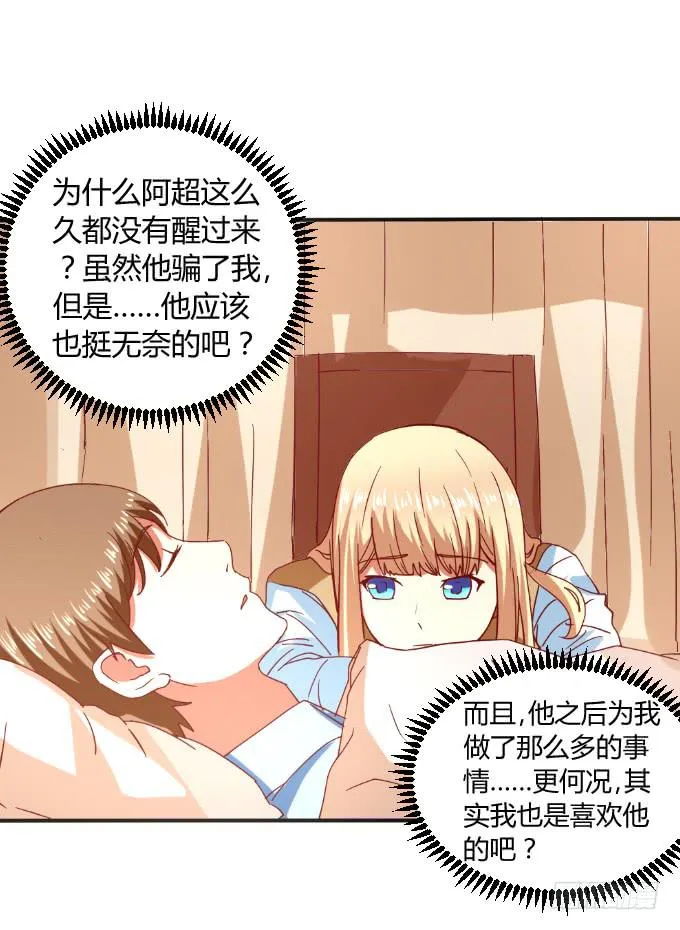 别想跑 第23页