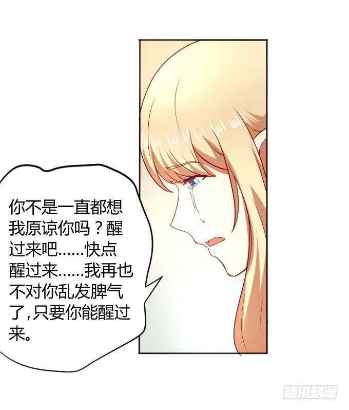 别想跑 第30页