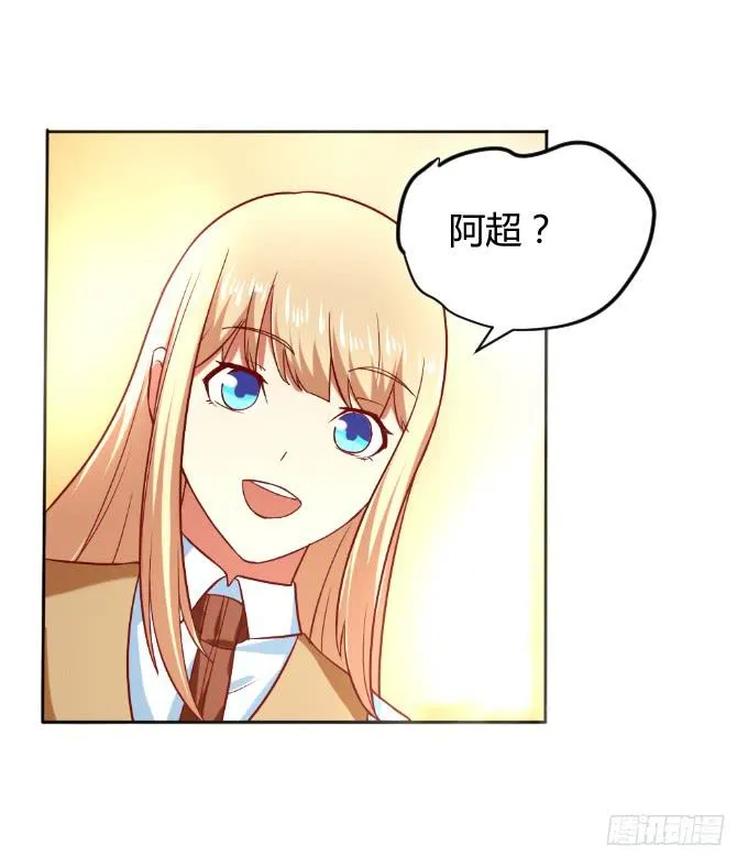 别想跑 第32页