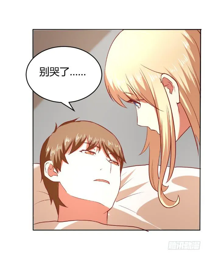 别想跑 第33页