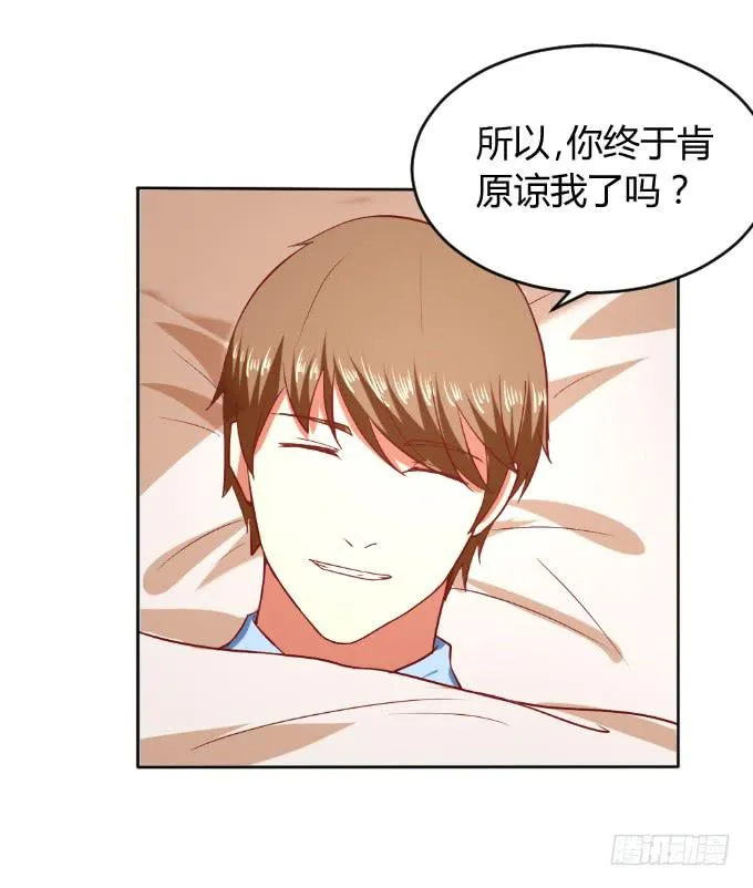 别想跑 第35页