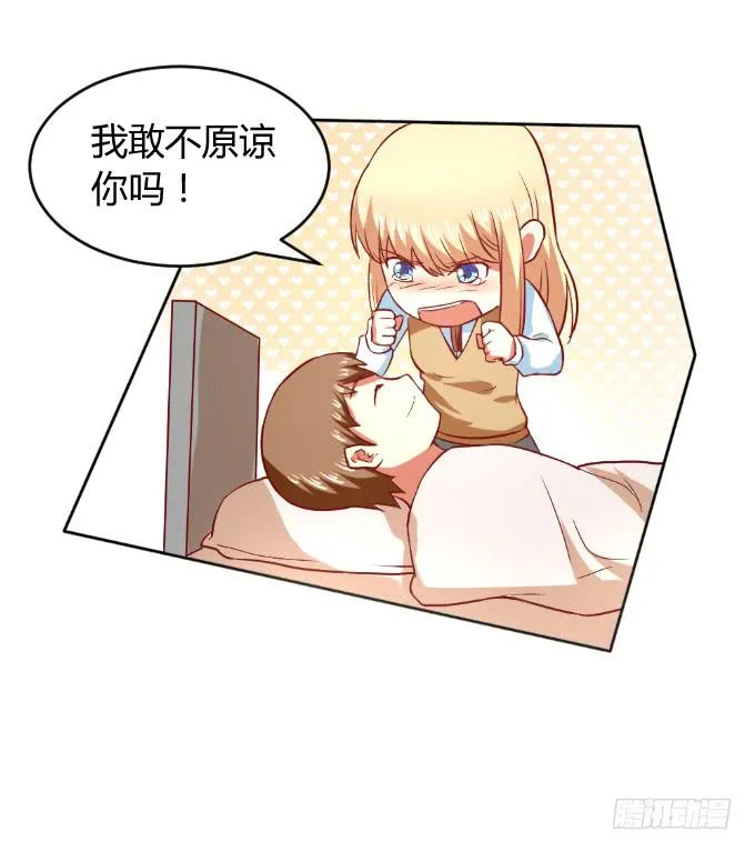 别想跑 第36页