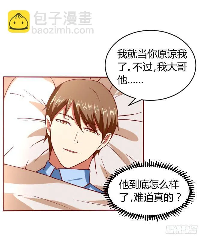 别想跑 第37页