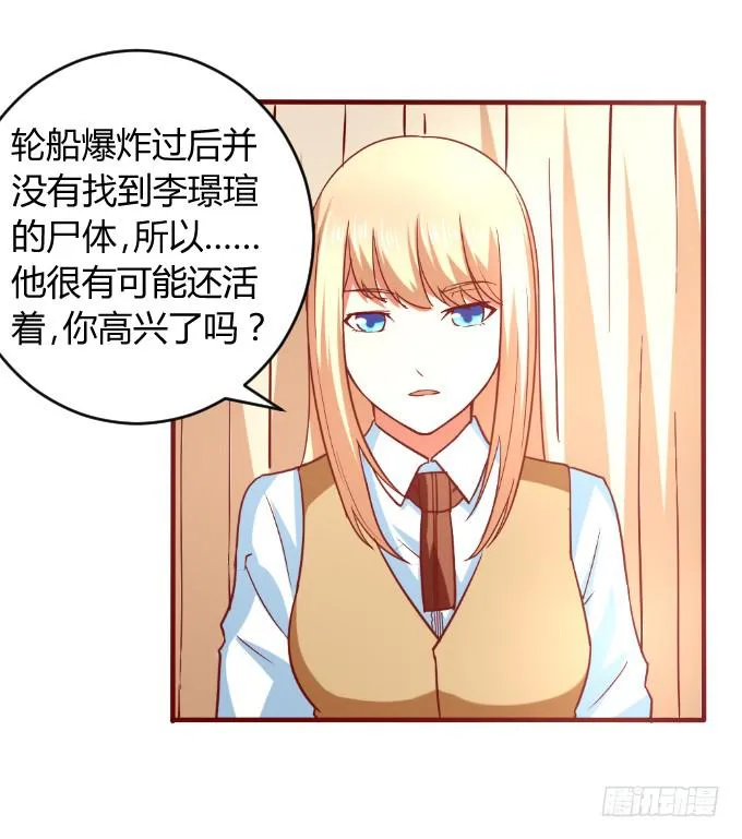 别想跑 第38页