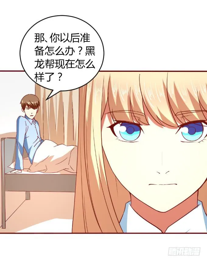 别想跑 第43页