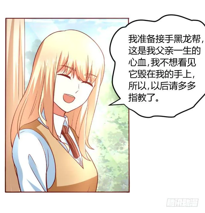 别想跑 第44页
