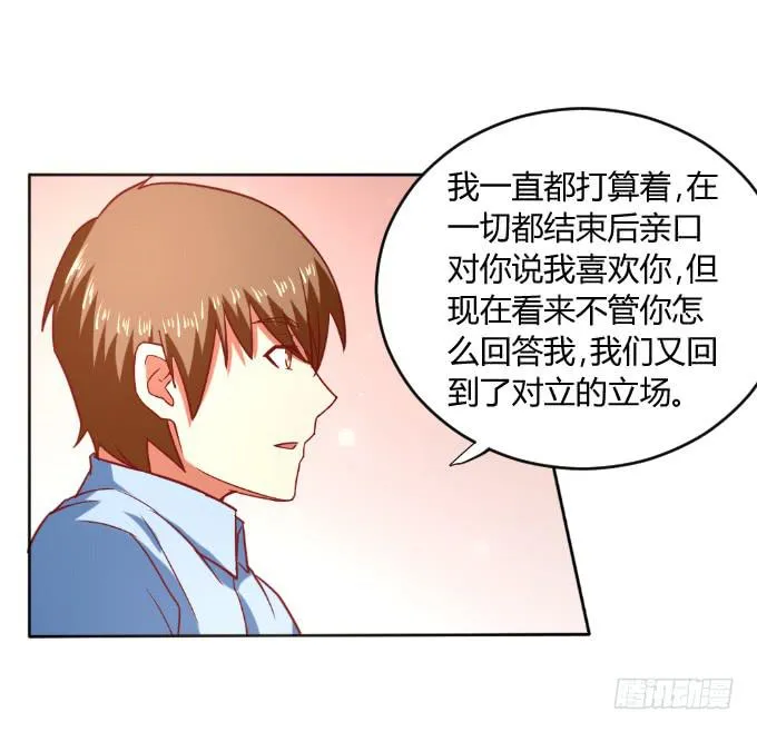 别想跑 第46页