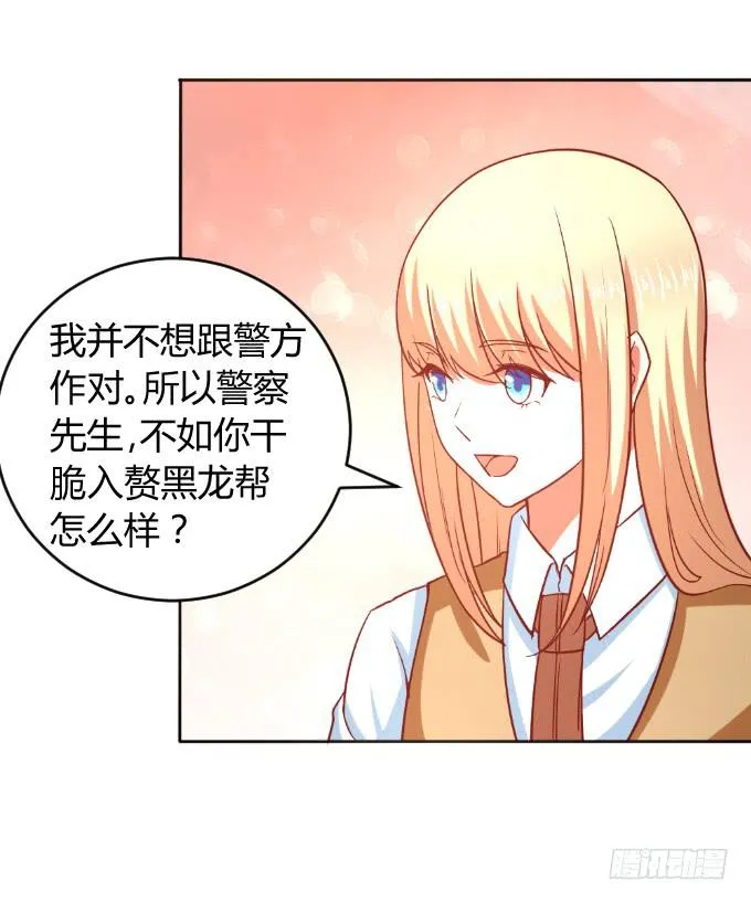 别想跑 第48页