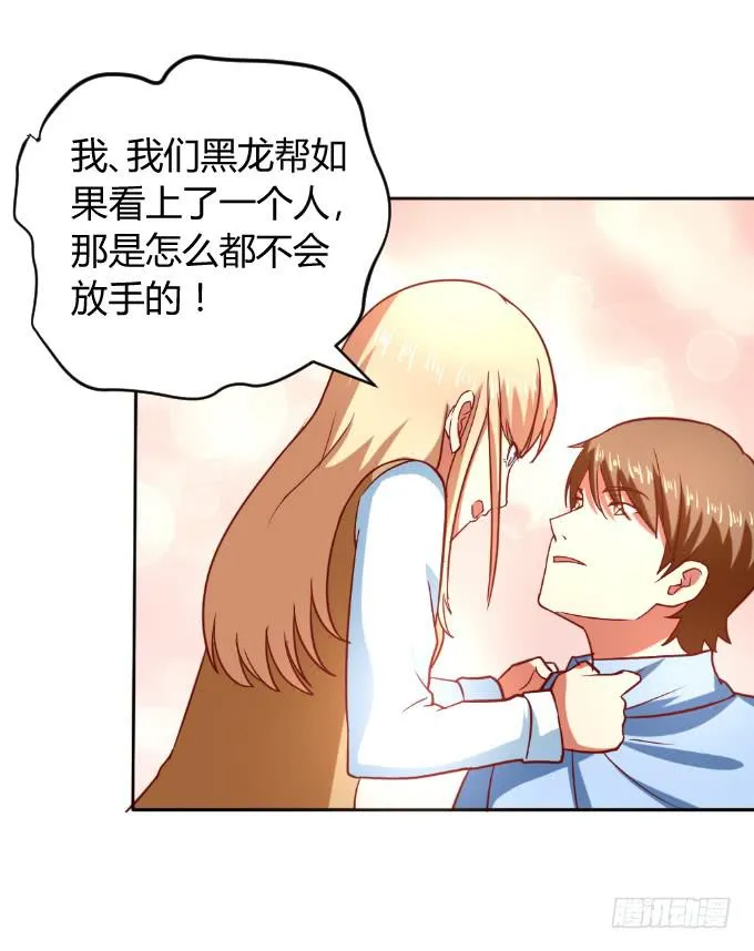 别想跑 第51页