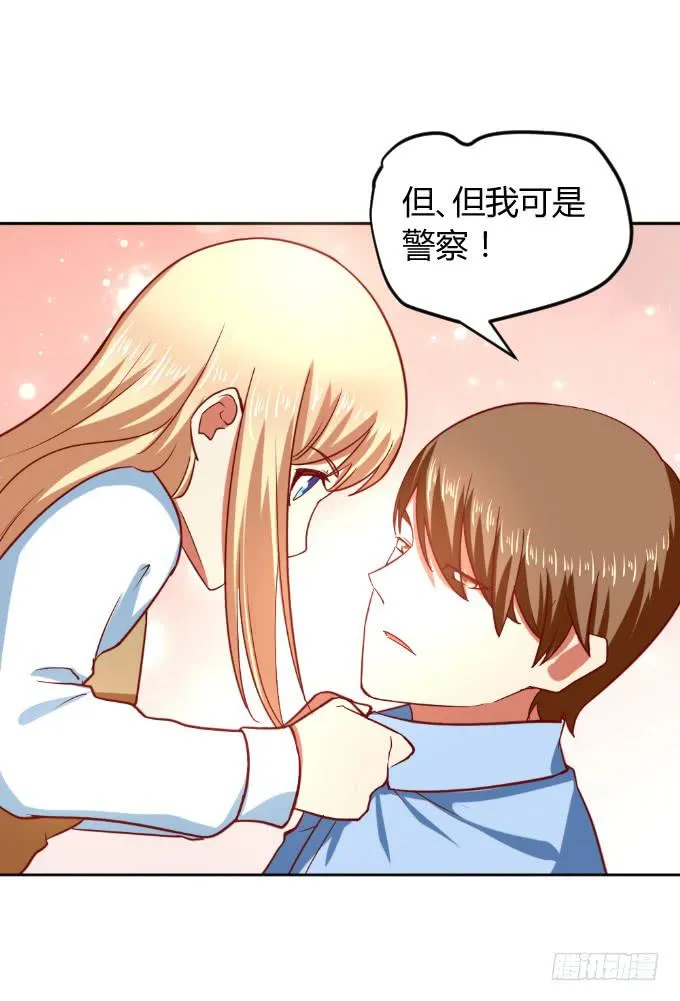 别想跑 第52页