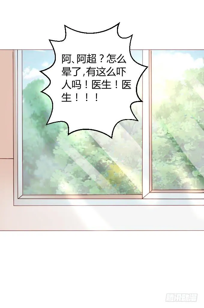 别想跑 第57页