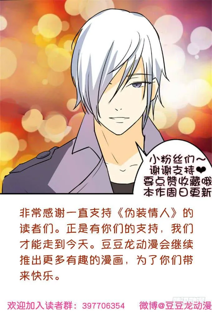 别想跑 第58页