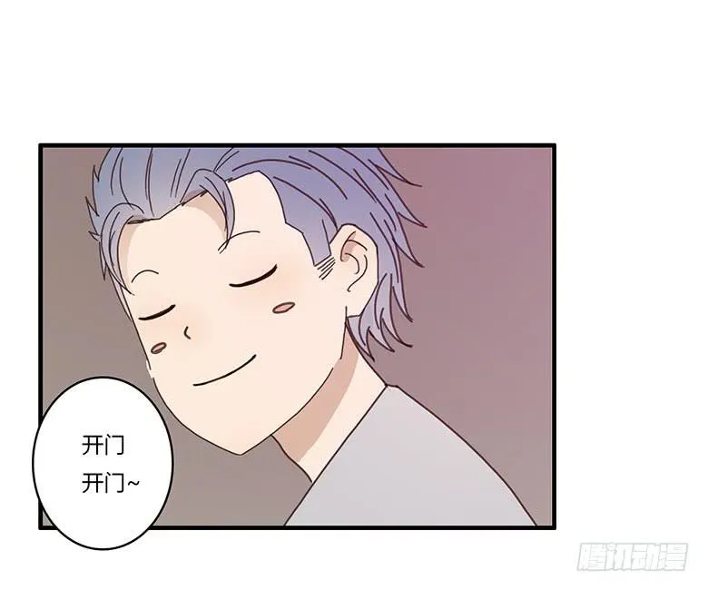 第一季 05.新邻居居然是她？ 第9页