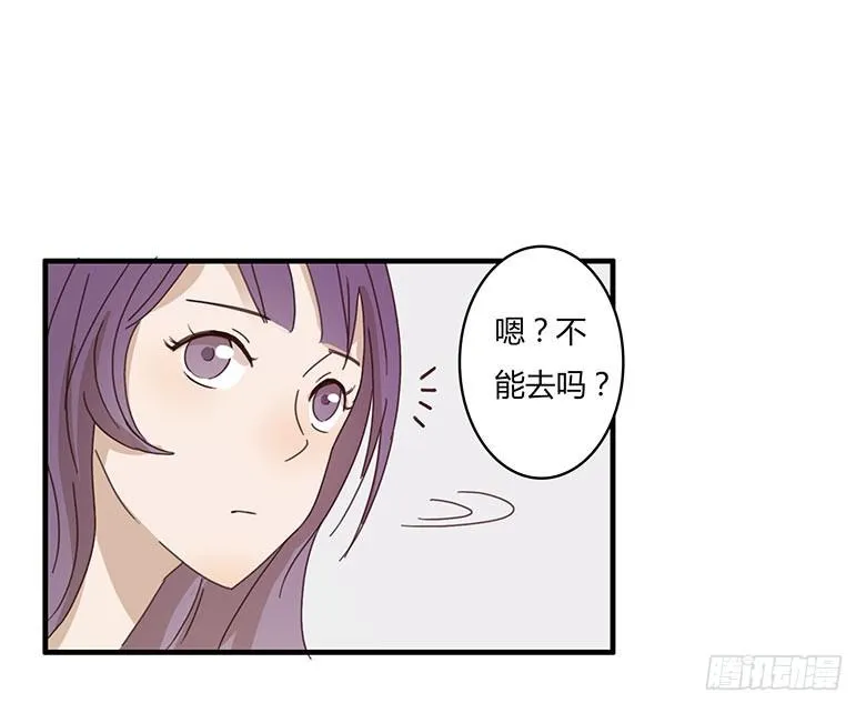 第一季 05.新邻居居然是她？ 第13页
