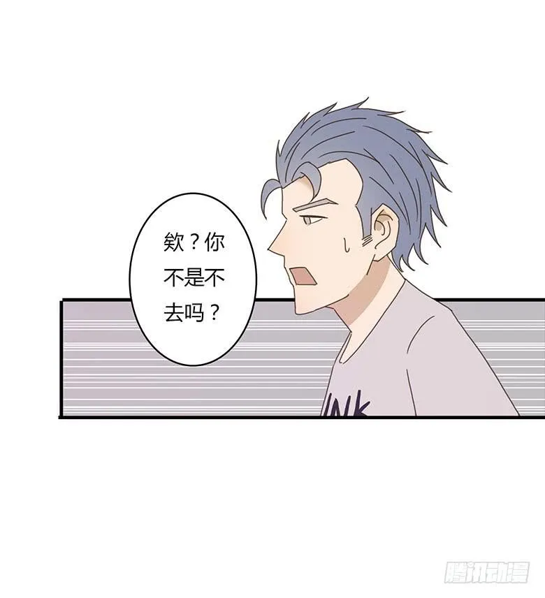 第一季 06.第一次一起吃饭！ 第3页