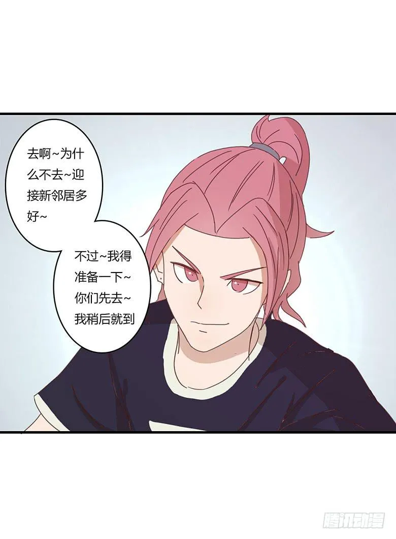 第一季 06.第一次一起吃饭！ 第5页