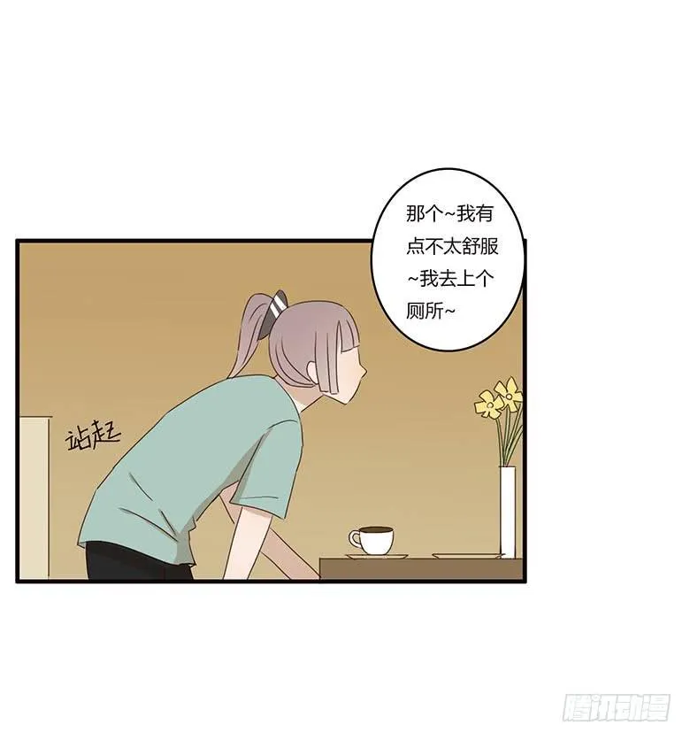 第一季 08.厕所名字 第4页