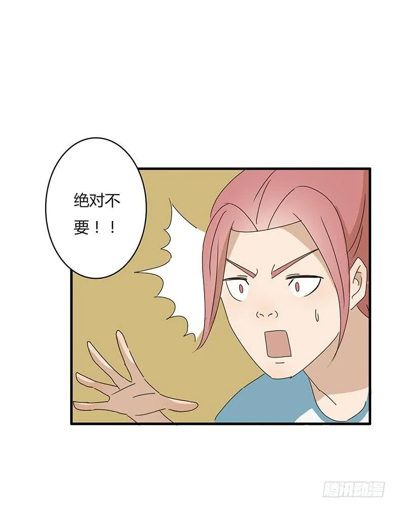 第一季 15.装死人游戏 第6页