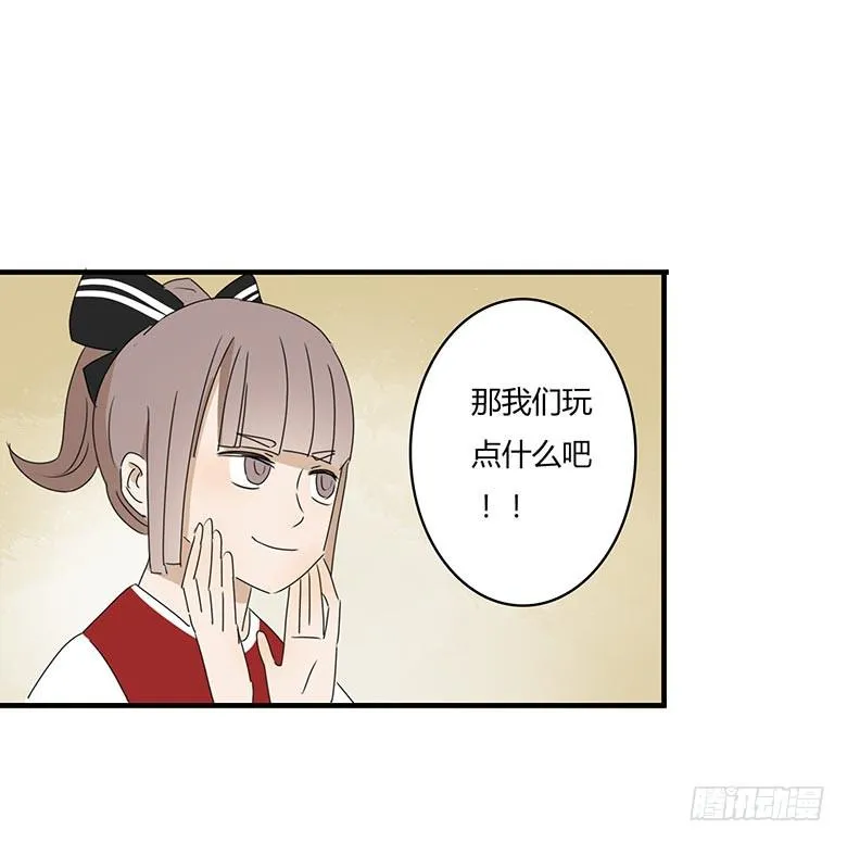 第一季 15.装死人游戏 第7页