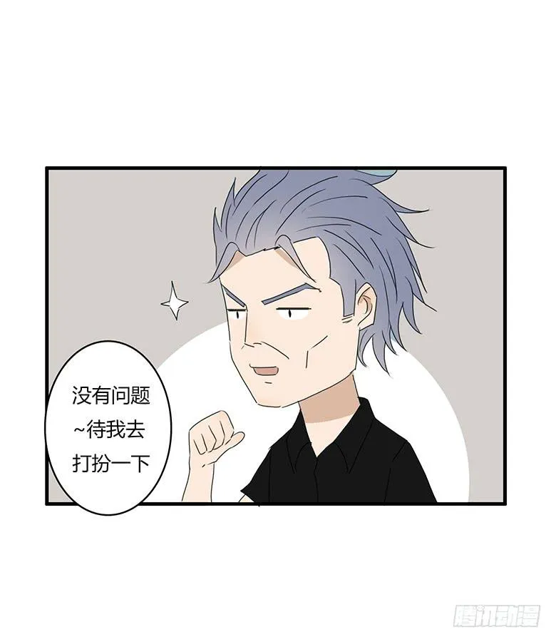 第一季 17.新发型！ 第10页