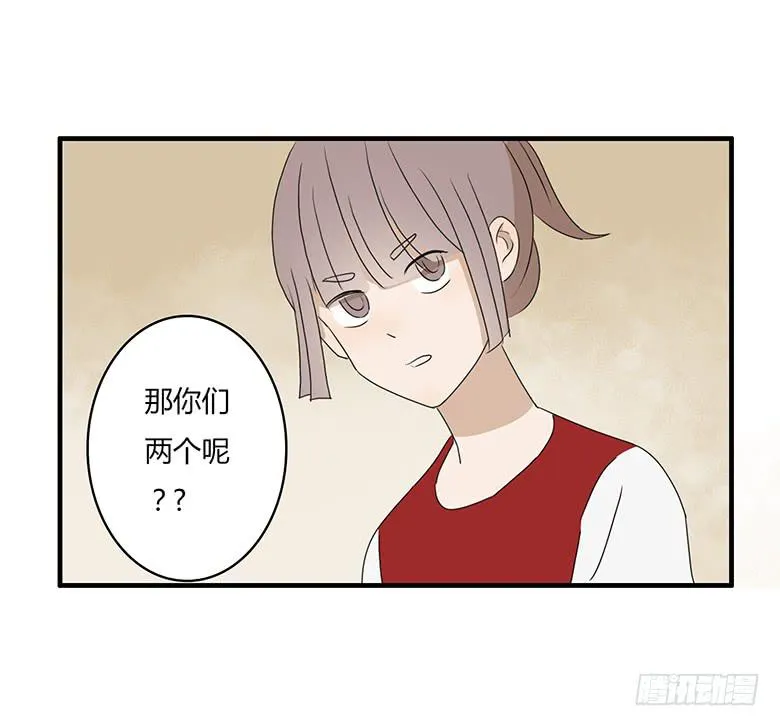 第一季 21.心仪的超能力（下） 第2页