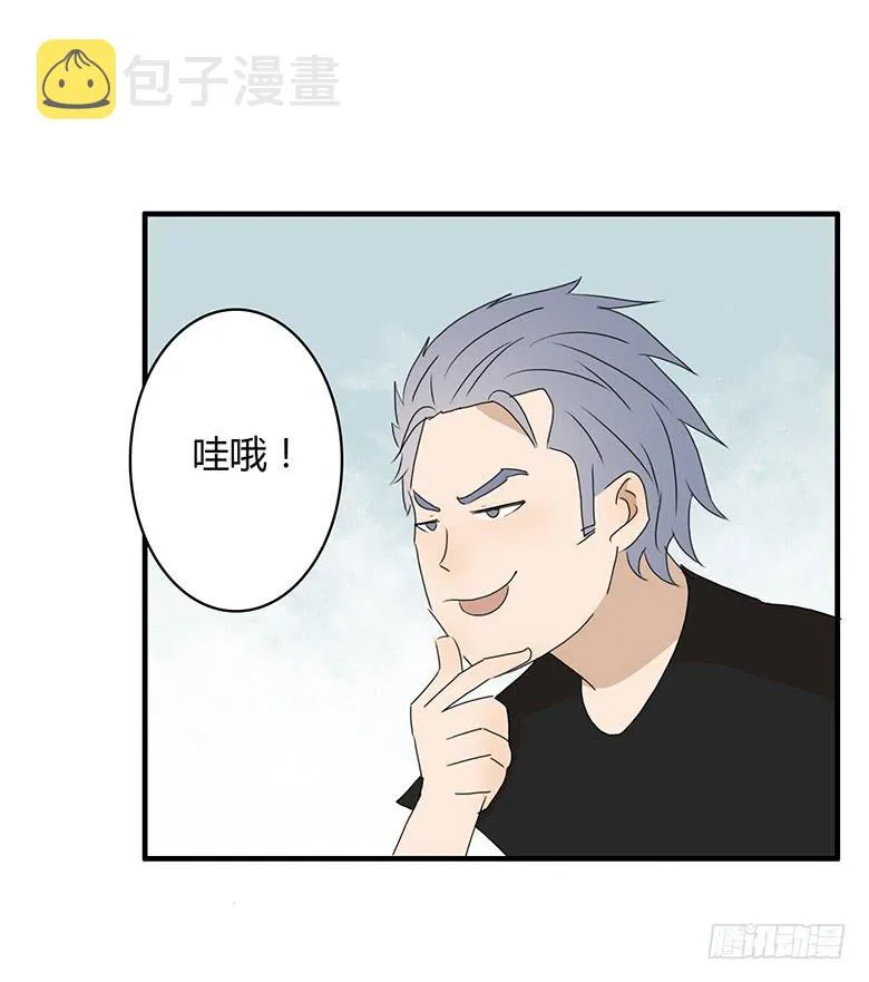 第一季 24.肖言耀 第12页