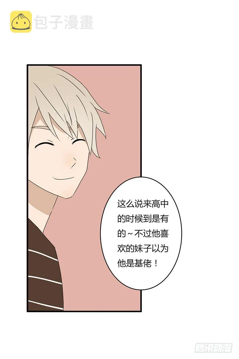 第一季 25.肖言耀的战术 第12页