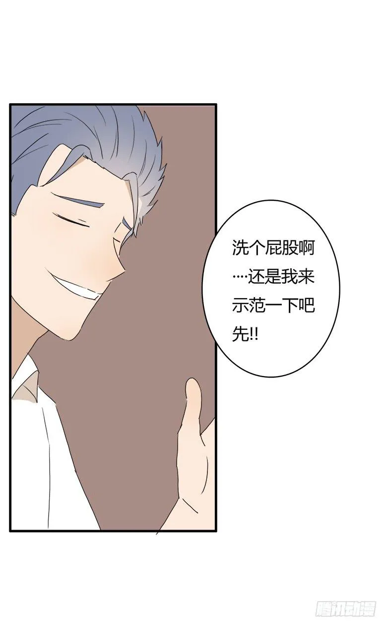 第一季 27.邢彦教学 第12页