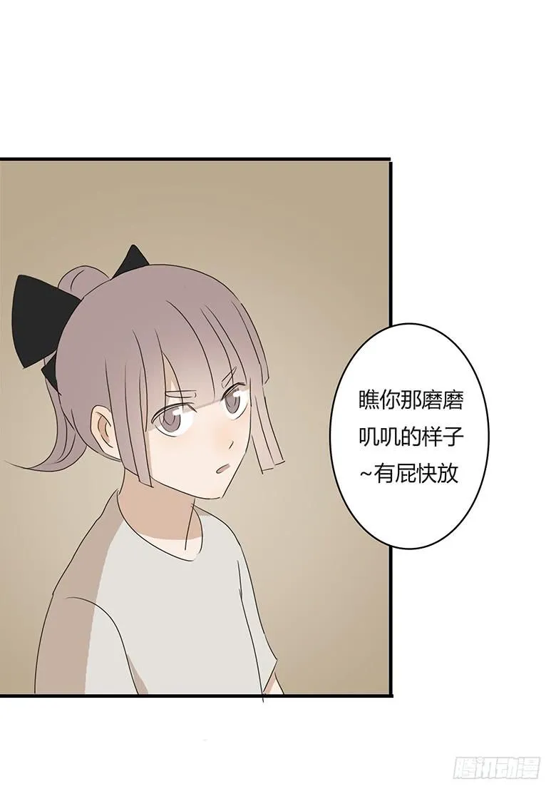 第一季 29.情敌出现！ 第12页