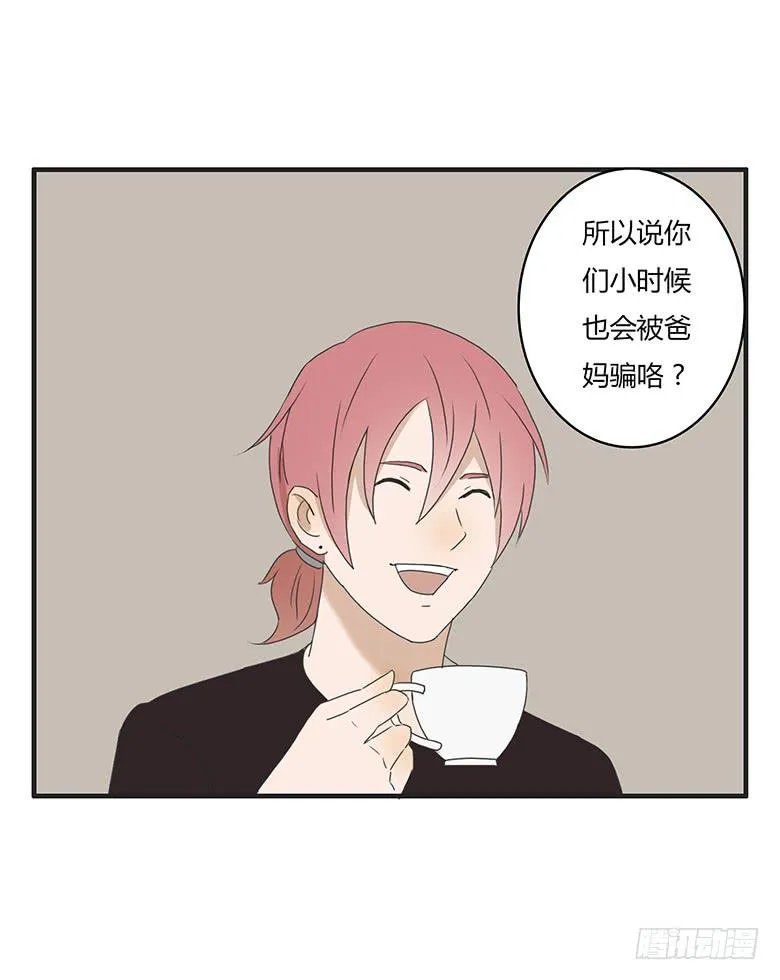 第一季 31.人生最大谎言！ 第2页