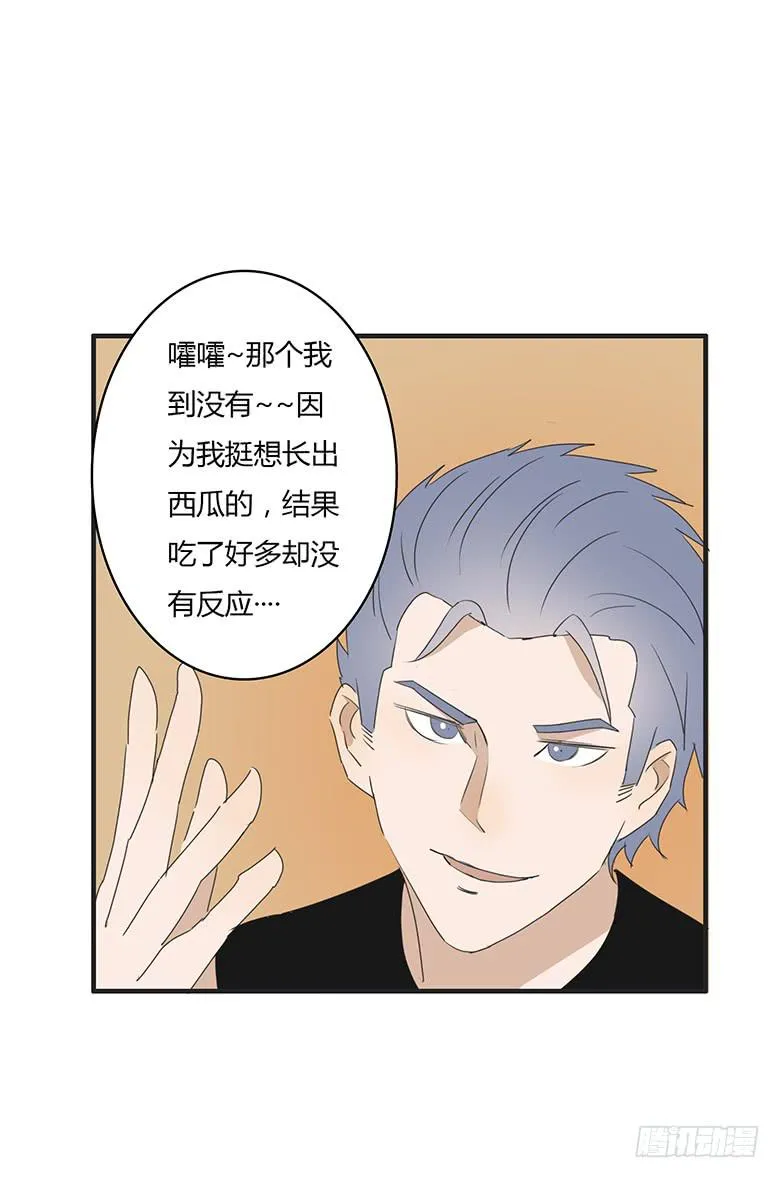第一季 31.人生最大谎言！ 第8页