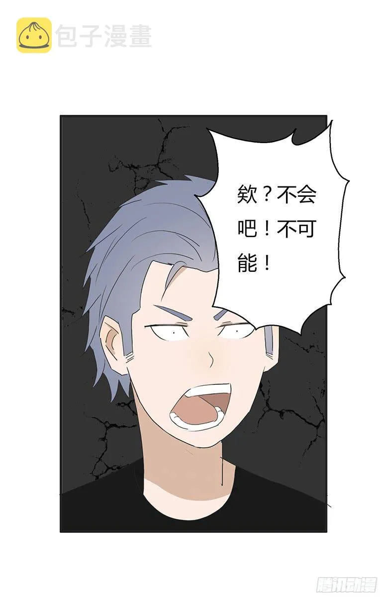 第一季 31.人生最大谎言！ 第14页