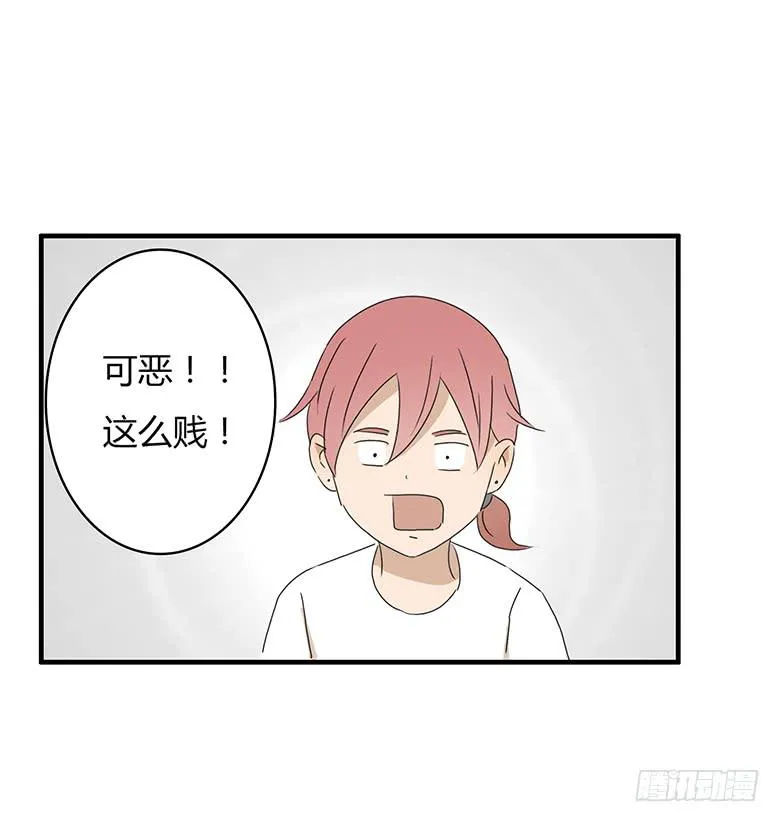 第一季 33.街头篮球（1） 第13页