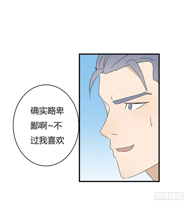 第一季 33.街头篮球（1） 第14页