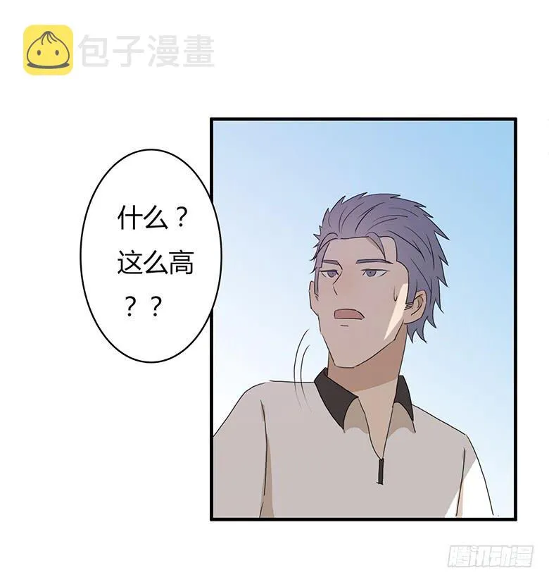 第一季 36.街头篮球（4） 第17页